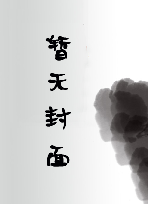 豪門夫人很反骨,隨身馬甲猛如虎